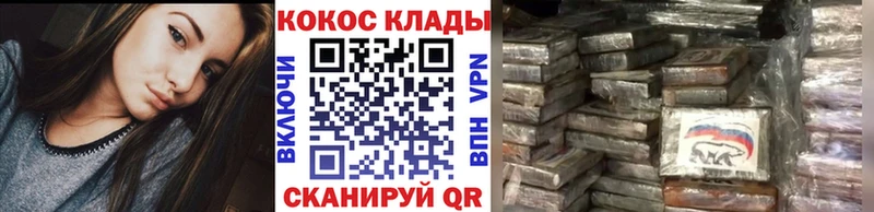 Кокаин 97% Каспийск