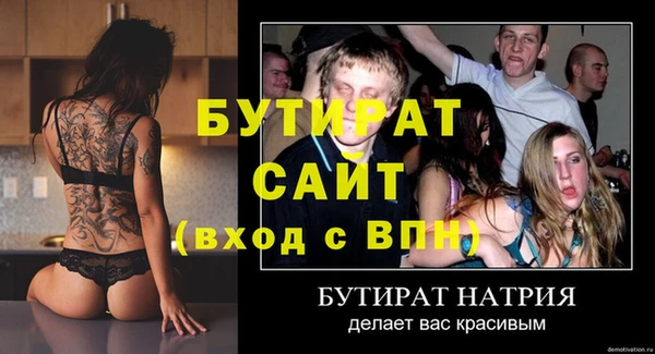 стаф Белокуриха
