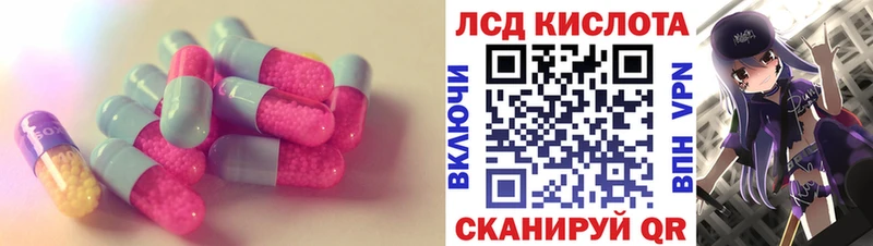 Лсд 25 экстази кислота  ссылка на мегу зеркало  Каспийск 
