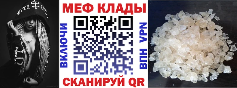 МЯУ-МЯУ mephedrone  Каспийск 