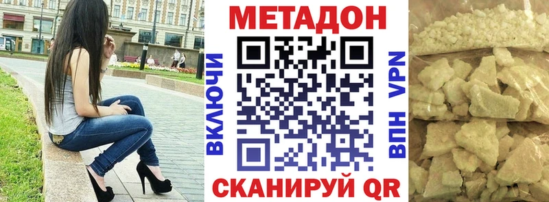 что такое наркотик  Каспийск  МЕТАДОН VHQ 